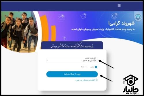 دریافت کد سوابق تحصیلی دیپلم